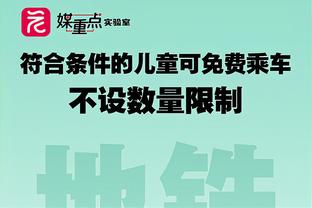 斯波：不会把出局归咎于大量伤病 你不能无视绿军的优秀